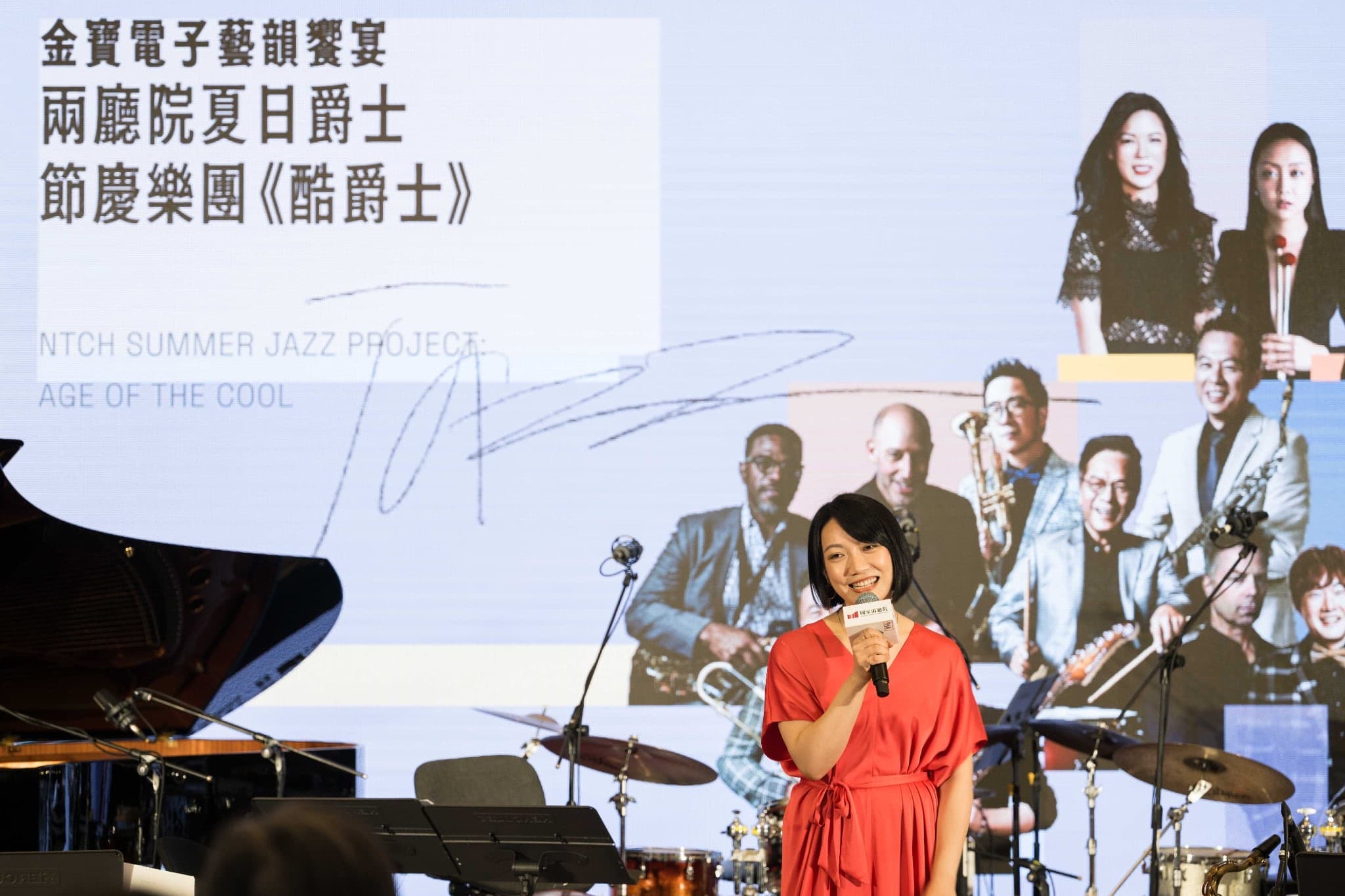 MC at NTCH Summer Jazz